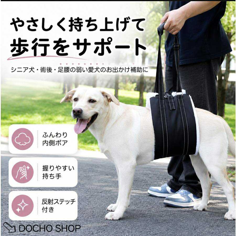 商品詳細 カラー:ブラック サイズ:/S/M/L --------- ■商品説明 怪我や、術後補助、リハビリなど介護が必要なペットに 通気性の良い起毛素材を使用し胴体にかかる負担を軽減します。 お腹の下にハーネスを通すだけなので寝たきりワンちゃんにも 頑丈な長さ調整可能なベルトに取り外し可能な持ち手付き --------- ■商品仕様 ◆サイズ S約 38*12cm M約 53*17cm L約 74*20cm ◆素材:ポリエステル、オックスフォード生地、その他 --------- ■ご注意 ●生産の関係により写真と色、柄が若干異なる場合があります。 --------- ■キーワード 大型犬 中型犬 小型犬 キルト 前足 介護用ハーネス けが 怪我 病気 手術 リハビリ ヘルニア 介助用 はーねす 動けない 犬の介護 補助具 犬の歩行補助 リード 散歩 支える 後ろ脚 イヌ 老犬のハーネス あし 胴体 胴 補助器 床ずれ ラブラドール チワワ トイプードル コリー 柴犬 ダックスフンド シーズー パグ コーギー