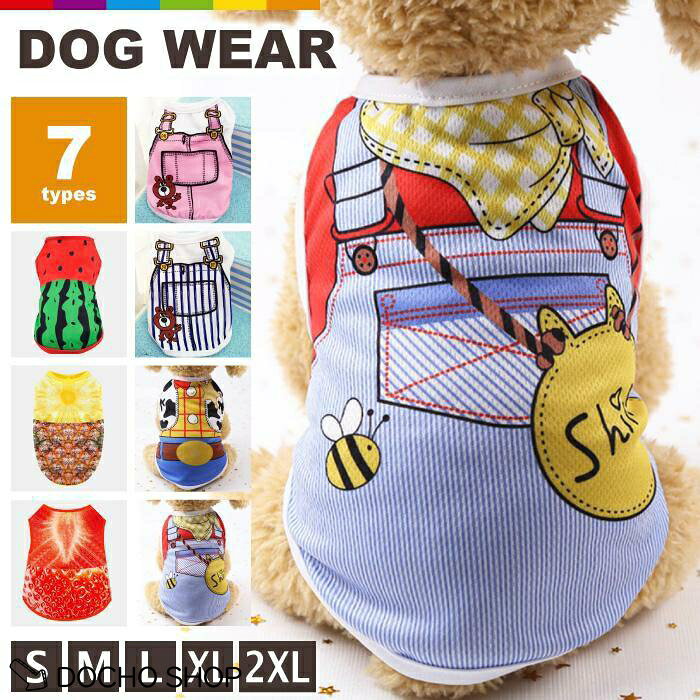 ドッグウェア 犬服 犬用ウェア ペットウェア タンク Tシャツ メッシュ 春夏 春用 夏用 秋 秋用 小型犬用 可愛い おしゃれ