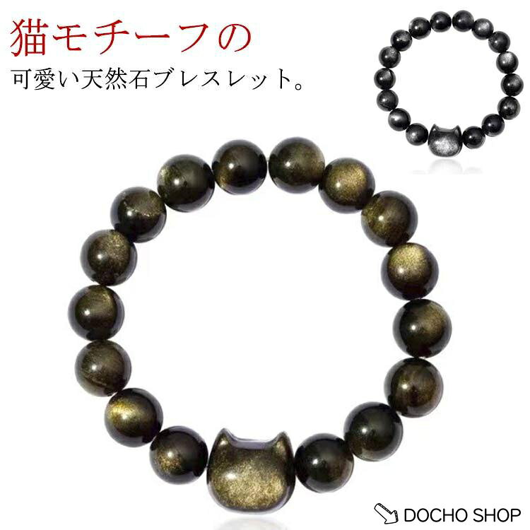 玉径：8mm/10mm/12mm　サイズ：約15・16.5cm（伸縮性のあるゴムチェーン）