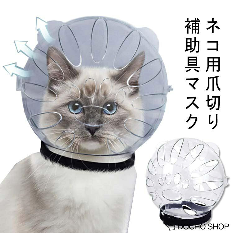 S：サイズ12.5*13.5cm 首周り7cm　　L：サイズ15.5*14.5cm 首周り9.5cm