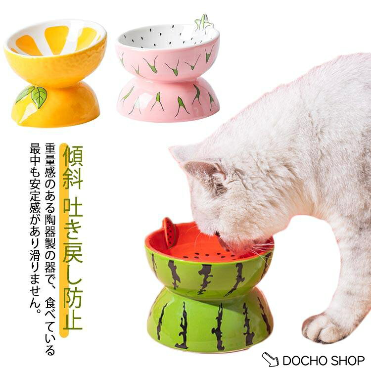 レモン：13*12cm/180ml　スイカ：13*9.5cm/250ml　ドラゴンフルーツ：13*19.5cm/180ml　　※サイズ表の実寸法は商品によって1-2cm程度の誤差がある場合がございます。　