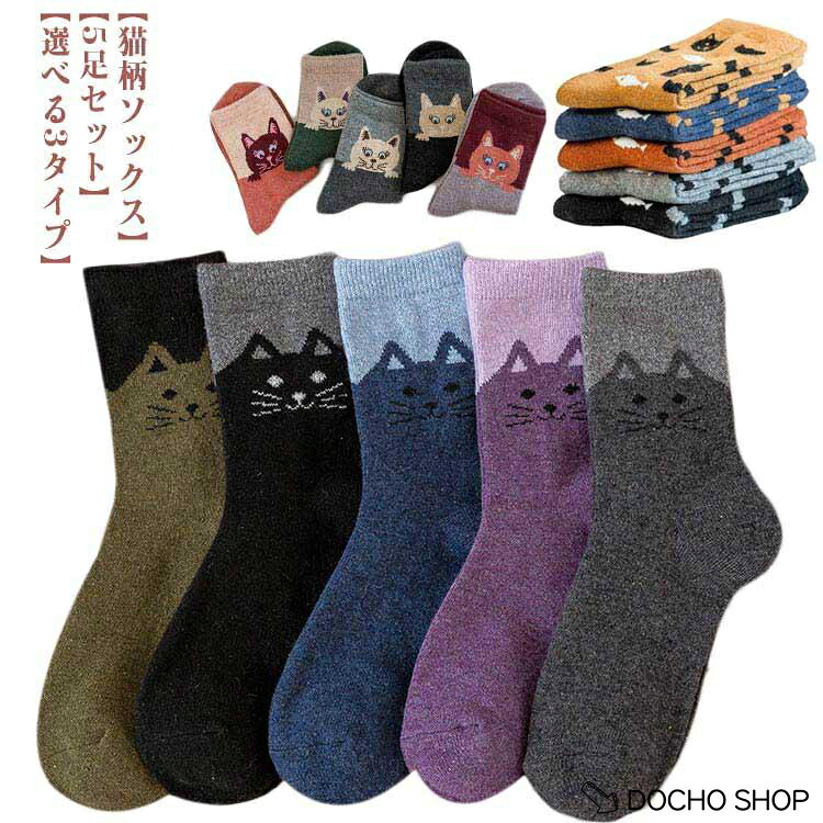 5足セット
