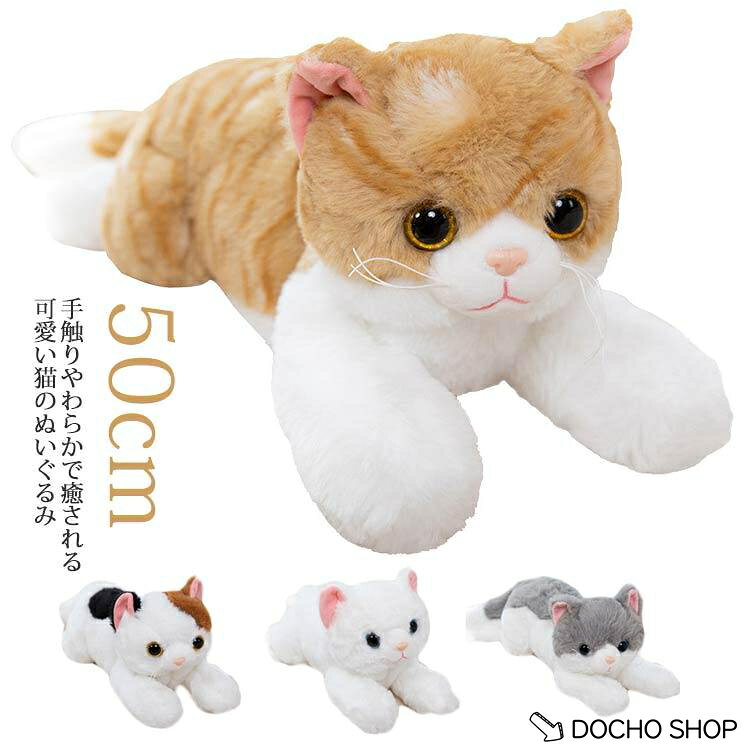 【楽天スーパーSALE】こねこ 猫 ぬいぐるみ 子ども もこもこ 男の子 ふわふわ キッズ 女の子 癒し ネコ 可愛い ぬいぐるみ 子猫 癒し猫 動物 柔らかい 猫好き ね