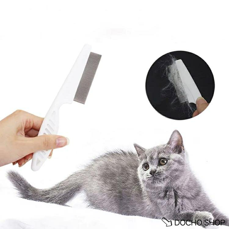 DOCHOSHOP楽天市場店の犬 猫 柄つき 2個セット のみとりコーム 小さい くし コーム 極細整毛コーム ペット用ブラシ お手入れ用品｜アングル3