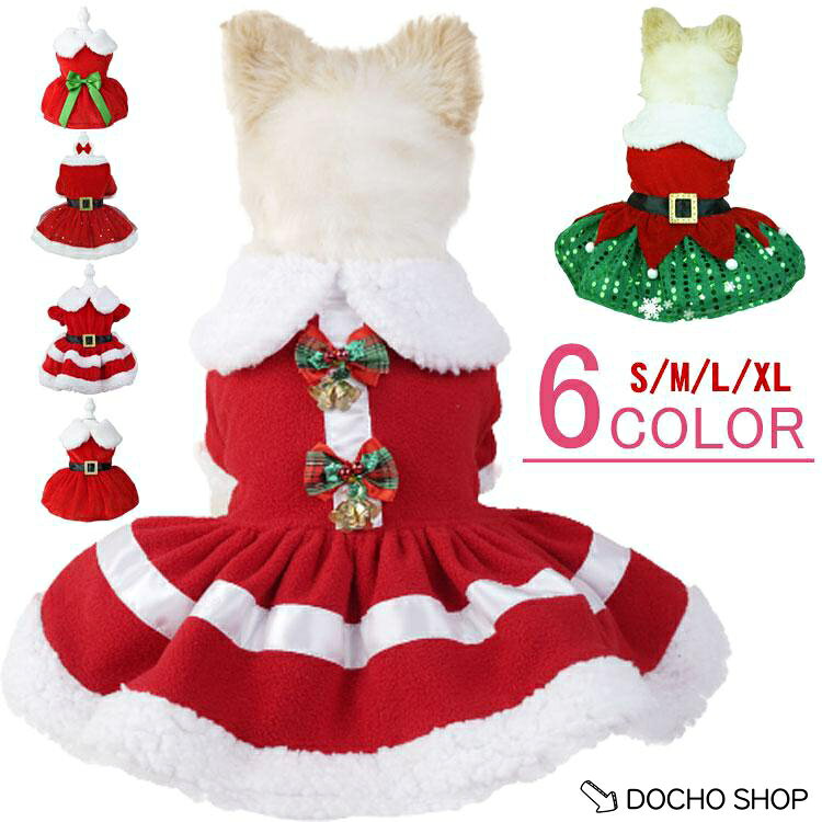 クリスマス 小型犬 猫服 パーティー お出かけ?犬?服?お散歩 犬服 サンタクロース コスチューム?フリース?アウター 犬の服 犬服 秋?冬 サン