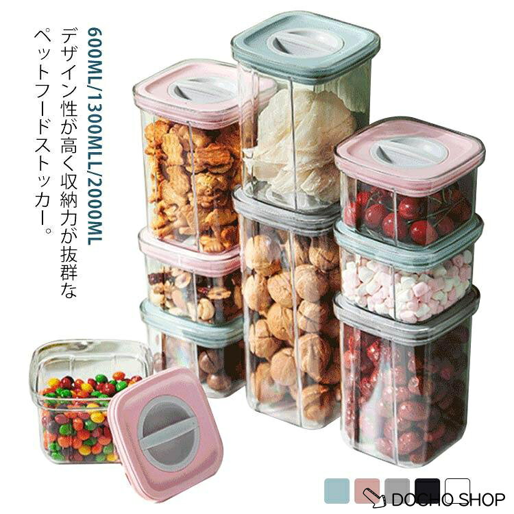 【楽天スーパーSALE】密閉 ドッグフードストッカー 猫 保存容器 真空保存 フードストッカー 密閉保存容器 ドッグフード 保存容器 キャットフード コンテナ 犬 ペットフー