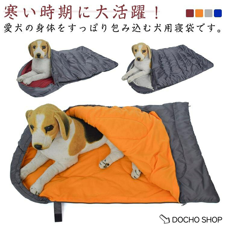 【楽天スーパーSALE】ペット用 ペット用 ふわふわ 猫用 防寒 秋冬用 寒さ対策 猫寝床 保温 布・ 寝袋 あったか クッション 暖かい コンパクト ペットベッド 収納便利