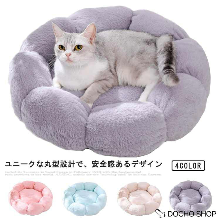 犬 中型犬 フワフワ マカロン 猫 ペット用 ブラック ファー シンプル もこもこ 犬用クッション 小型犬 クッション ベッド 寝床 ベット グレー