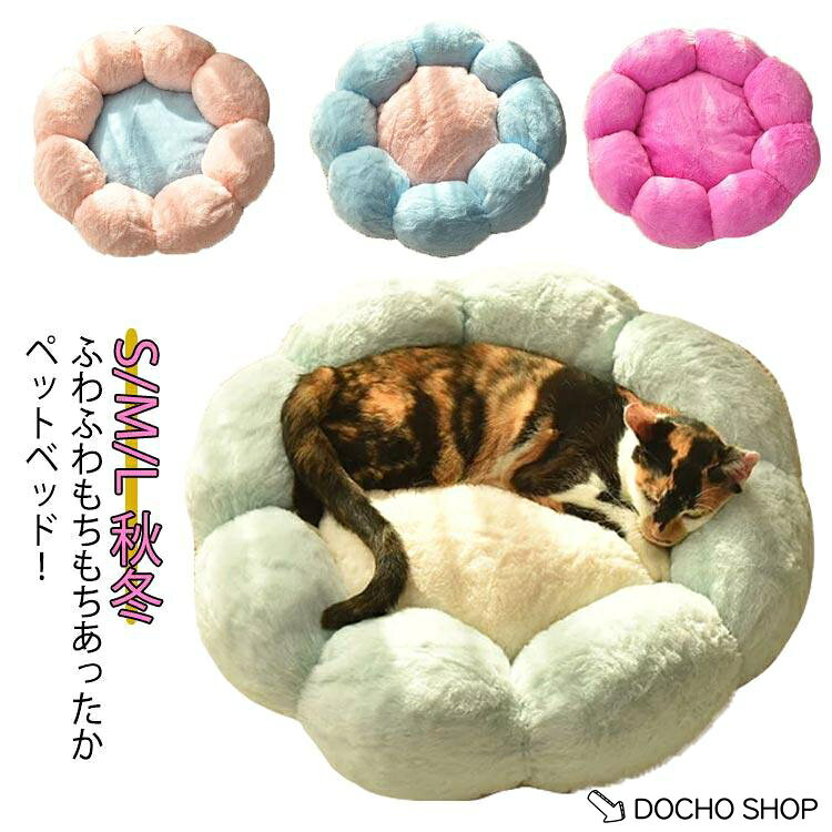 S直径40cmおすすめ体重1.5kg以内M直径50cmおすすめ体重4kg以内L直径60cmおすすめ体重11kg以内※サイズは平置き実寸になります。サイズ表の実寸法は商品によって1-3cm程度の誤差がある場合がございます