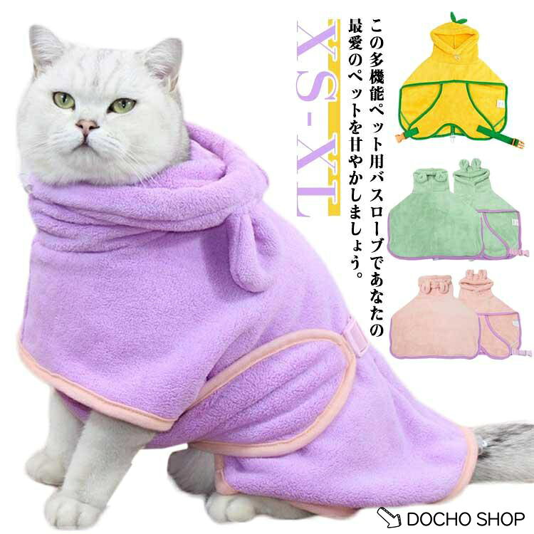 XS 背丈(27-35cm) 首周り(40cm) 腹囲(50cm) 体重参考(5-7kg) S 背丈(39-45cm) 首周り(50cm) 腹囲(70cm) 体重参考(7-15kg) M 背丈(43-55cm) 首周り(60cm) 腹囲(85cm) 体重参考(15-22kg) L 背丈(56-66cm) 首周り(70cm) 腹囲(100cm) 体重参考(22-30kg) XL 背丈(67-80cm) 首周り(80cm) 腹囲(120cm) 体重参考(30-45kg) ※測定方法によって誤差が生じますので、予めご了承下さい。