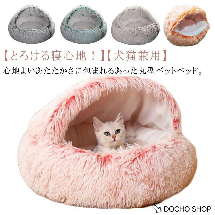 Mサイズ 約：直径50cm適正範囲：体重5KG以内（全猫種、小型犬、小型犬）※上記サイズは平置き実寸になります。サイズ表の実寸法は商品によって2-3cm程度の誤差がある場合がございます。