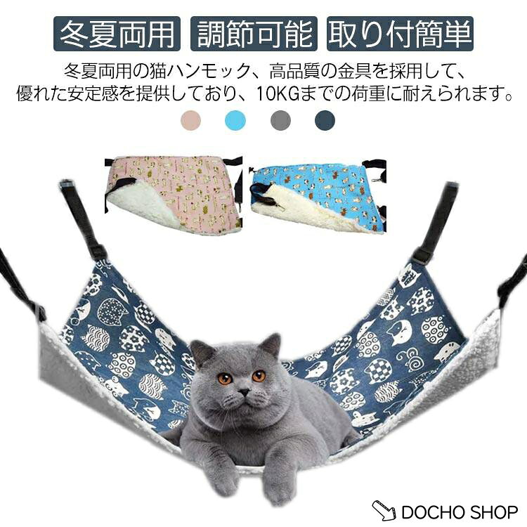 【楽天スーパーSALE】もこもこ ペット用品 ベッド L ハンモック ケージ用 冬夏活用 耐荷重10kg 椅子 キャット 猫 秋冬 通気性抜群 リバーシブル サイズ調整可能