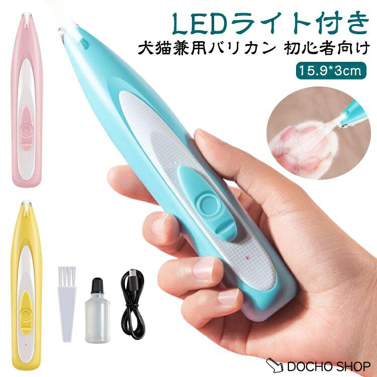 サイズ：15.9*3cm 出力：5W 使用時間：90min 定格電圧：3.7V 充電時間：1.5-2時間