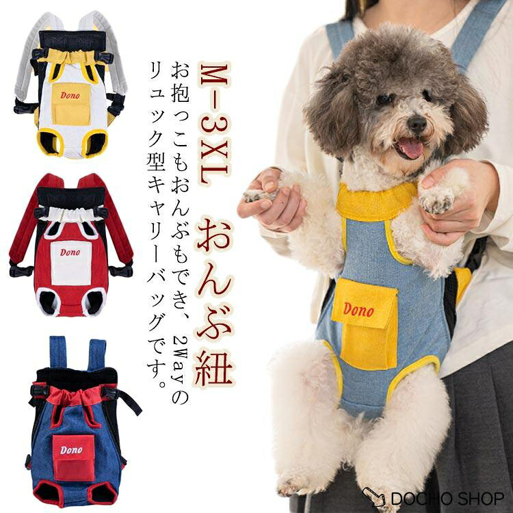 サイズ M 目安体重2-3kg 背丈26-28cm L 目安体重3-4kg 背丈28-31cm XL 目安体重4-5kg 背丈31-35cm 2XL 目安体重5-7kg 背丈35-40cm 3XL 目安体重7-10kg 背丈40-50cm※サイズ感はスリムですので、ゆったり着たい場合はサイズアップをおすすめいたします。　※上記サイズは平置き実寸になります。サイズ表の実寸法は商品によって1-3cm程度の誤差がある場合がございます。