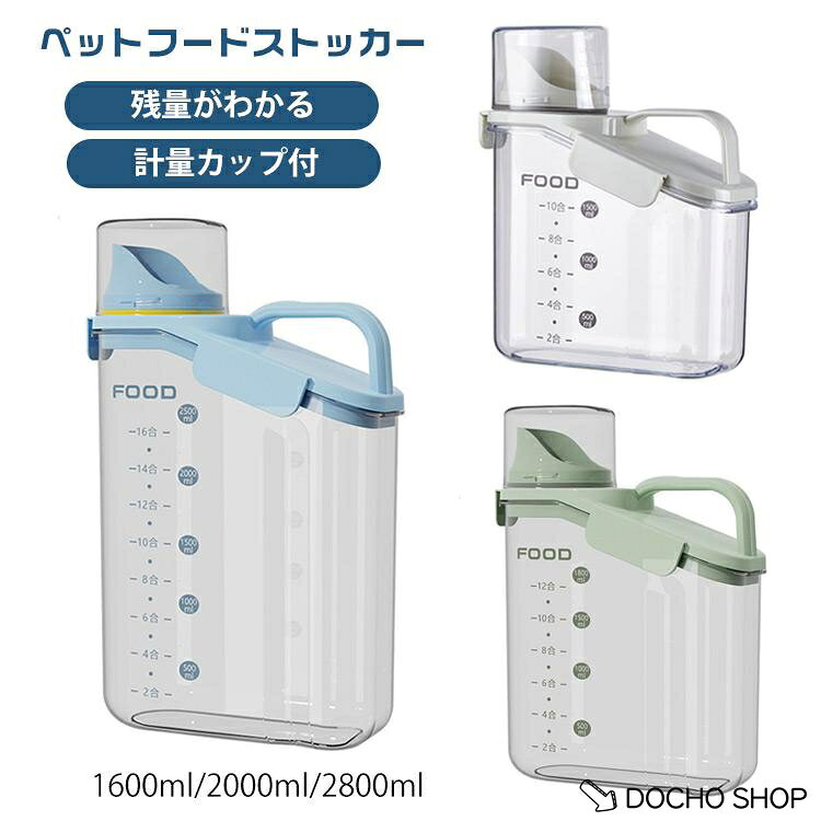 ＊サイズ1600ml:約23.5(高)cm x 26.0(奥行) cm2000ml:約26.5(高)cm x 26.0(奥行) cm2800ml:約30.5(高)cm x 26.0(奥行) cm
