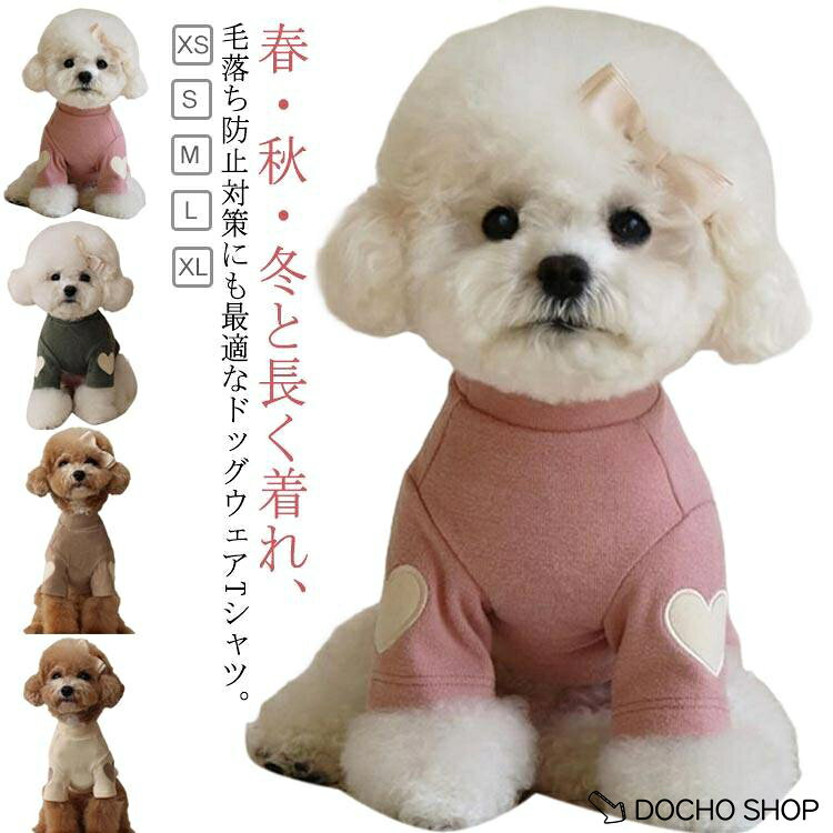 XS：背丈20cm バスト28cm 体重0.5-1kg/　S：背丈25cm バスト34cm 体重1-2kg/　M：背丈30cm バスト38cm 体重2-3.5kg/　L：背丈35cm バスト44cm 体重4-5kg/　XL：背丈40cm バスト48cm 体重5-8.5kg/　※サイズ表の実寸法は商品によって1-3cm程度の誤差がある場合がございます。