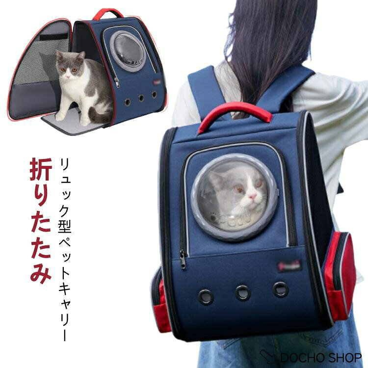 サイズ：34*28*41cm重さ：約1.5kg推薦ペット種猫（小型2匹可能）・小型犬・うさぎ・他の小動物などお勧め体重：犬6kgまで/猫7.5kgまで※商品のサイズは手作業で測定させて頂いておりますので、若干の誤差があります。