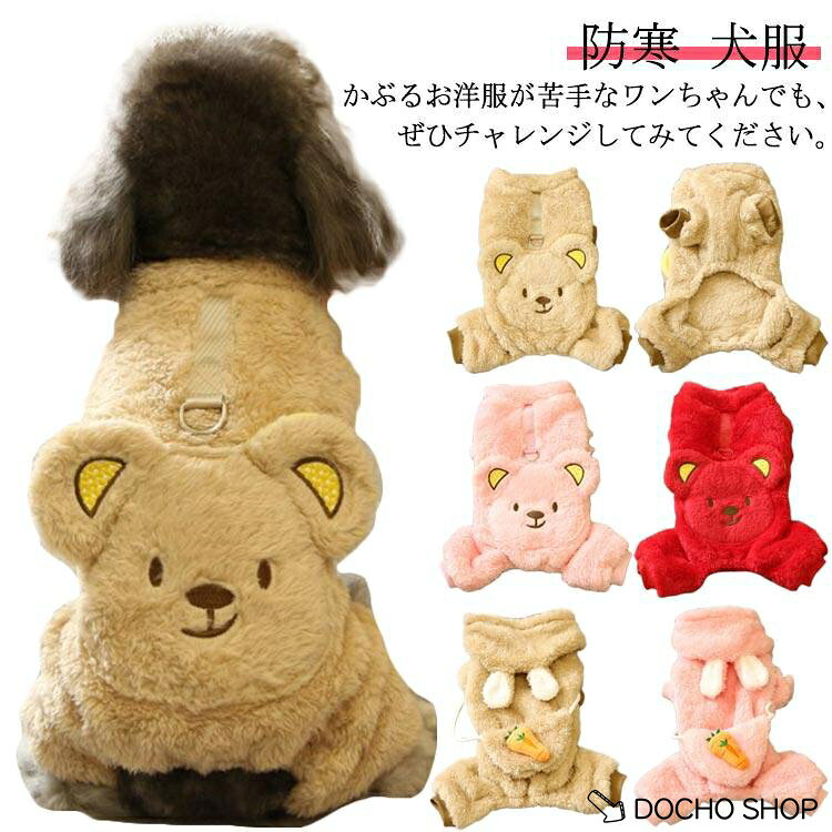 S 着丈20cm バスト32cm 体重0.5-1.5kgM 着丈25cm バスト37cm 体重2-2.5kgL 着丈30cm バスト42cm 体重3-4kgXL 着丈35cm バスト47cm 体重4-5kg2XL 着丈40cm バスト52cm 体重5-7.5kg※上記サイズは平置き実寸になります。サイズ表の実寸法は商品によって1-3cm程度の誤差がある場合がございます。