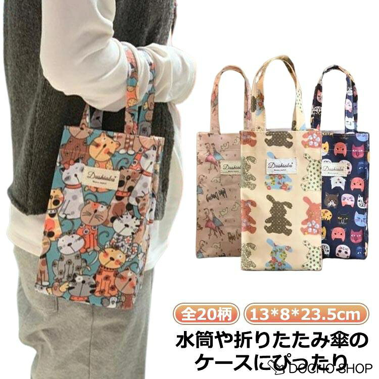 13*8*23.5cm　※サイズ表の実寸法は商品によって1-2cm程度の誤差がある場合がございます。　