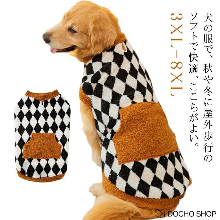 服 冬用 ドッグウェア シンプル 大型犬 ペットウェア トレーナー パーカー 大型犬 秋冬 イヌ用 犬用ウェア 中型犬 秋用 可愛い おしゃれ お散