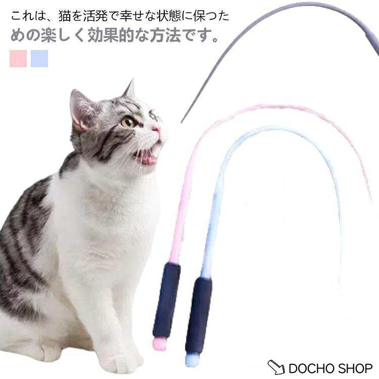 猫用おもちゃ 釣り竿 ねずみしっぽ 猫じゃらし ネズミの形 運動不足解消 ペットのおもちゃ シリコン素材 ペット用品 寂しさ解消 猫のおもちゃ 釣り