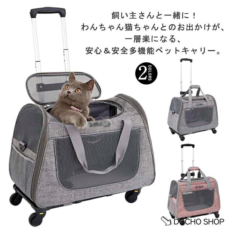 キャリーバッグ キャリーリュック 避難 小型犬 カート キャスター付き 折り畳み ペットキャリーバッグ 中型犬 ペットキャリー 犬 2WAY キャリ