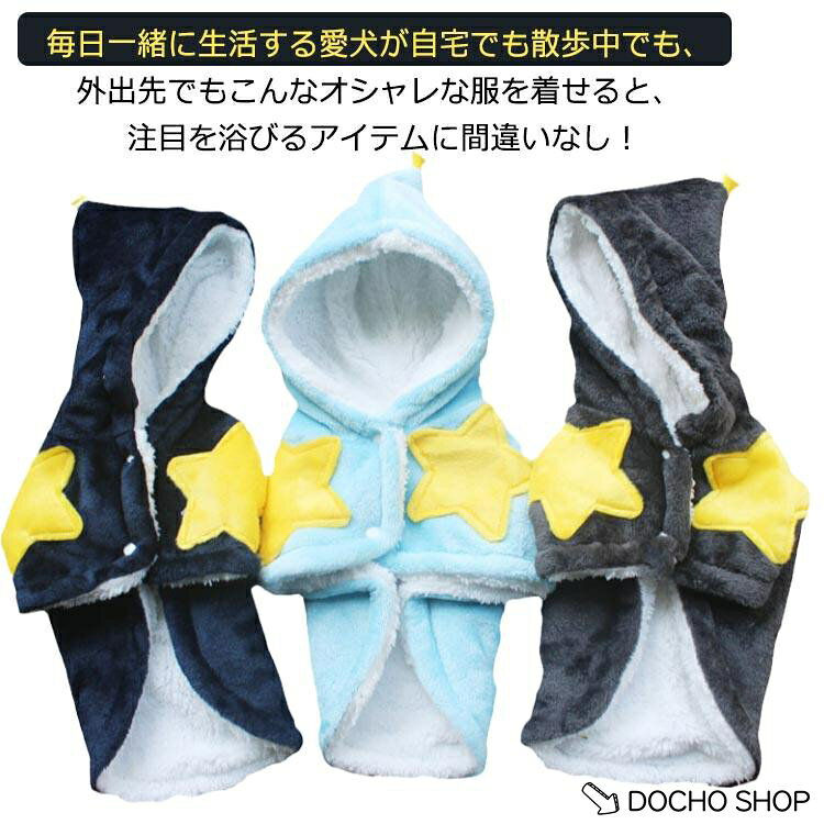 可愛い 小中型犬服 防寒 犬猫 着る毛布 両用フリースブランケット 秋冬洋服 柴犬 マント 暖かい敷き物 ペットボアマント マット お出かけ 着る毛