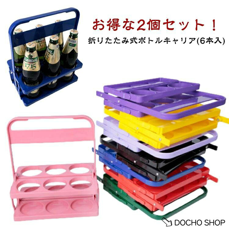 楽天市場】ドリンクホルダー 6本（バッグ・小物・ブランド雑貨）の通販