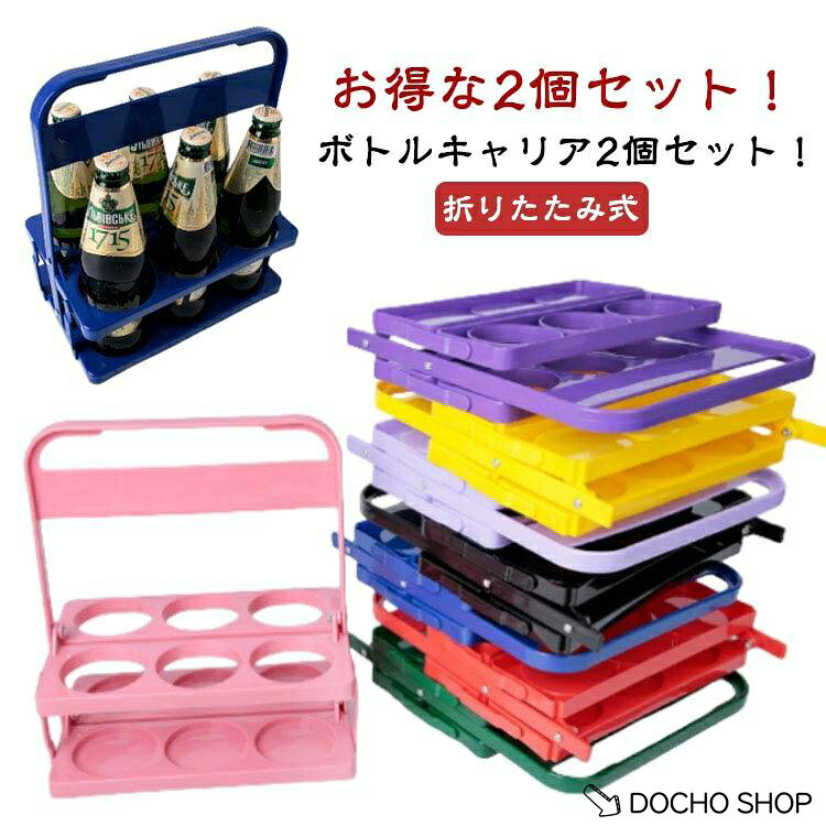 楽天市場】ドリンクホルダー 6本（バッグ・小物・ブランド雑貨）の通販