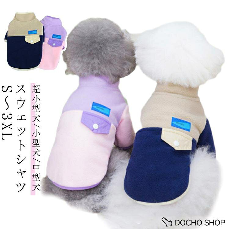 サイズS（背丈20cm バスト32cm くび回り23cm おすすめ体重1.25-2kg） M（背丈25cm バスト37cm くび回り26cm おすすめ体重2-3kg） L（背丈30cm バスト42cm くび回り29cm おすすめ体重3-4.25kg） XL（背丈35cm バスト47cm くび回り32cm おすすめ体重4.25-6kg） 2XL（背丈40cm バスト52cm くび回り35cm おすすめ体重6-9kg）