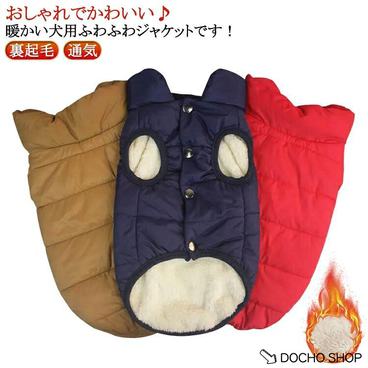 XS：背丈26cm バスト35cm 首回り29cm 体重1-3kg/　S：背丈30cm バスト42cm 首回り33cm 体重3-4kg/　M：背丈35cm バスト48cm 首回り39cm 体重4-5.5kg/　L：背丈40cm バスト58cm 首回り43cm 体重6-7.5kg/　XL：背丈43cm バスト62cm 首回り48cm 体重8-10kg/　2XL：背丈47cm バスト68cm 首回り54cm 体重10-15kg/　3XL：背丈59cm バスト80cm 首回り58cm 体重15-25kg/　※サイズ表の実寸法は商品によって1-3cm程度の誤差がある場合がございます。