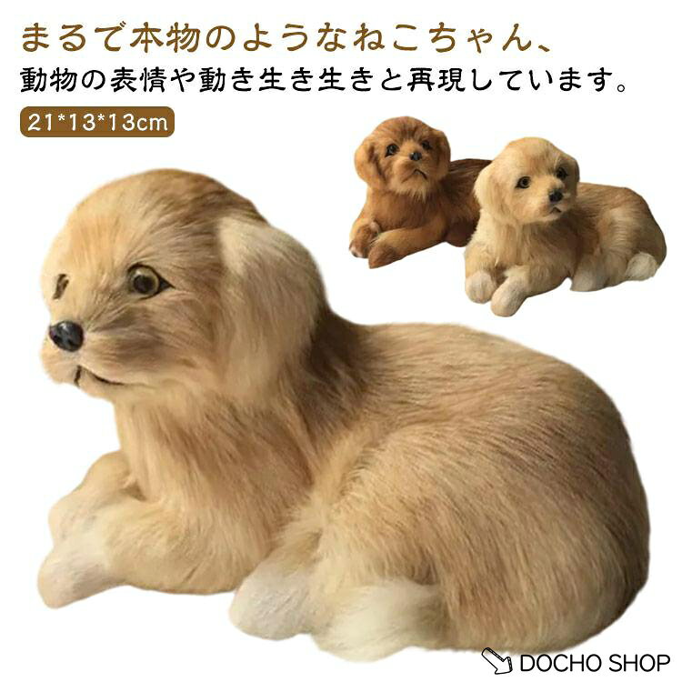 ゴールデンレトリバー ぬいぐるみ イヌ 犬 抱き枕 いぬ ぬいぐるみ 本物 そっくり 動物 ゴールデン・レトリーバー リアル おもちゃ ペット 大きい