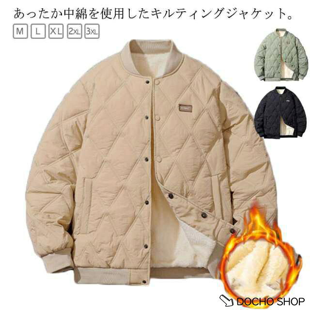 ダウン風 アウター キルティングジャケット メンズ 中綿ジャケット スタジャン 裏起毛 ゆったり ゆったり キルティングコート 大きいサ