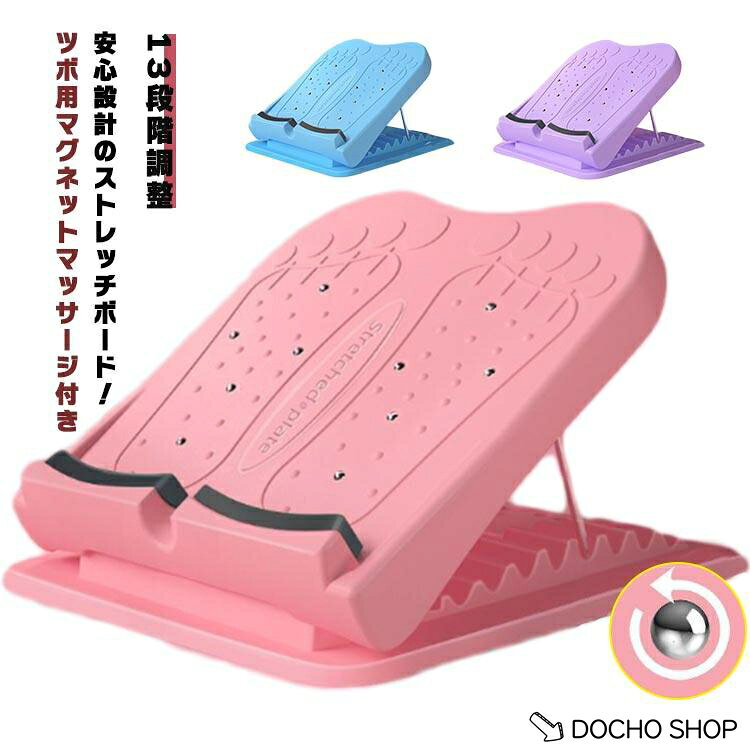 ストレッチボード 足つぼ 伸ばし ふくらはぎ トレーニング器具 ストレッチングボード ストレッチボード アキレス腱 足首 コンパクト 軽量 バウンドク
