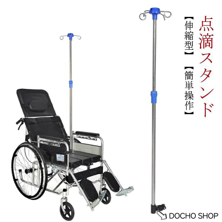 F 高さ調整70?135cm