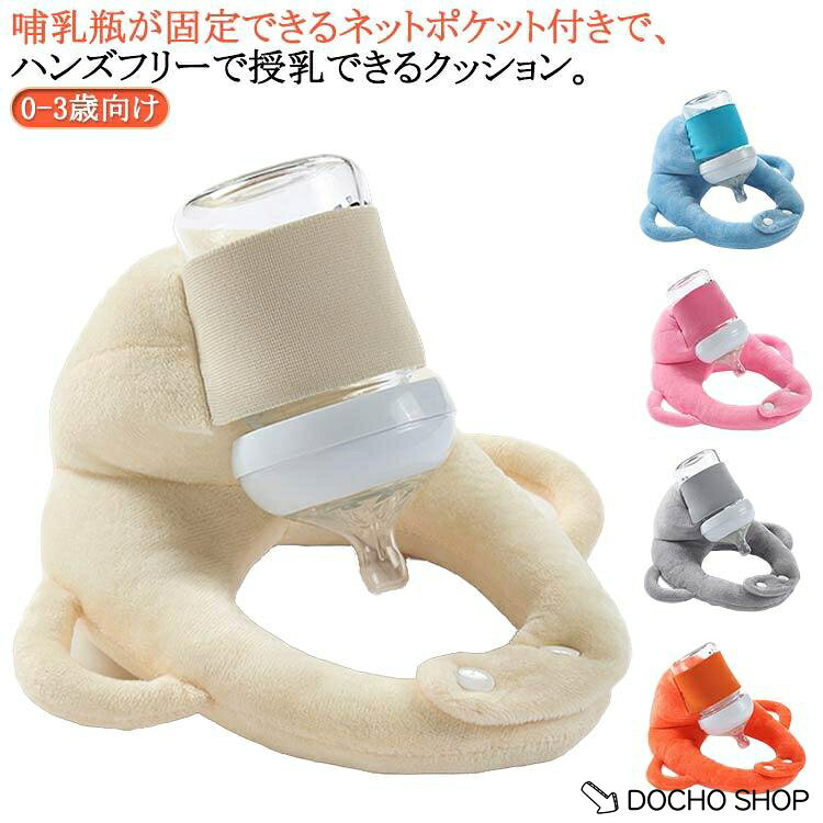 へたらない マタニティ 寝かせ セルフミルク 授乳 セルフミルクッション 赤ちゃん 大きめ クッション 枕 新生児 ピロー ハンズフリー 赤ちゃん 乳