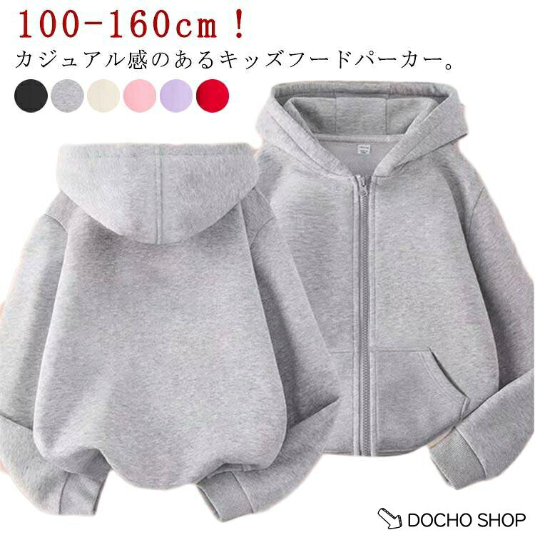 100おすすめ身長90cm110おすすめ身長100cm120おすすめ身長110cm130おすすめ身長120cm140おすすめ身長130cm150おすすめ身長140cm160おすすめ身長150cm※サイズは平置き実寸になります。 サイズ表の実寸法は商品によって1-3cm程度の誤差がある場合がございます。