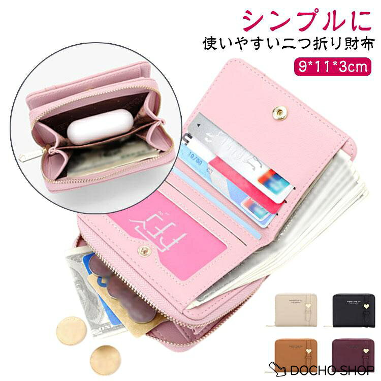 財布 かわいい カードケース ミニ財布 大容量 多機能 子供財布 キッズ 小銭入れ 子供 女子 コンパクト プレゼント 二つ折り 女の子 小学生 高学