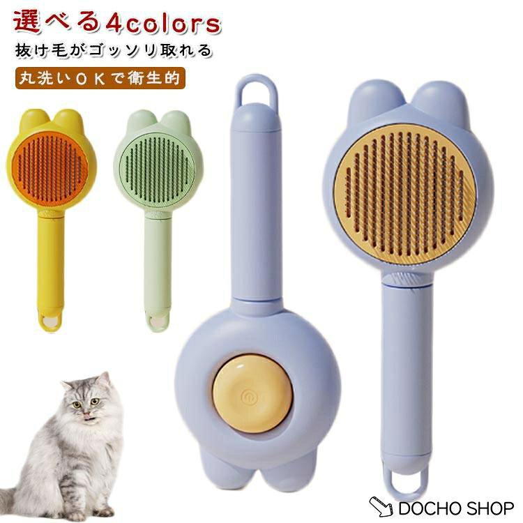 猫ブラシ ペットブラシ 毛取り 2本セット 抜け毛取り 可愛いウサギ耳 犬 ブラッシング くし 換毛期 犬ブラシ 長毛 ペット用品 ネコブラシ 小型