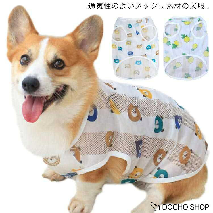 S 背丈35cm 胴回り50cm 体重4.5-7kg<br> M 背丈40cm 胴回り55cm 体重7.5-10.5kg<br> L 背丈44cm 胴回り62cm 体重11-14kg<br> XL 背丈49cm 胴回り68cm 体重14.5-17.5kg
