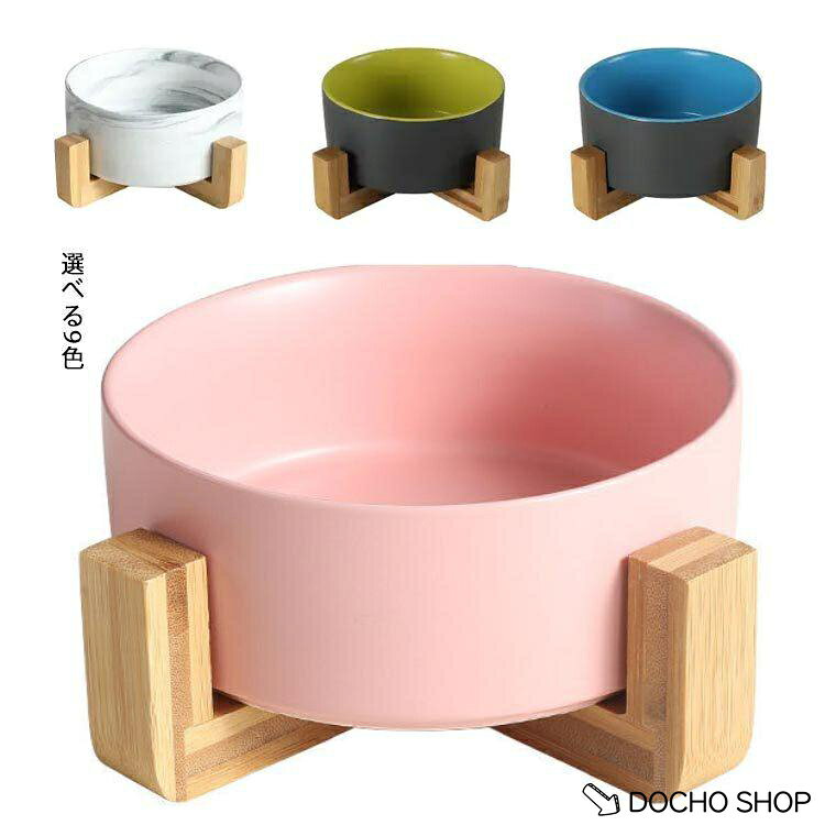 猫 食器 犬 猫用 犬用 食器台 フードボウル 陶器 天然 木製 竹製 ペット食器台 傾...