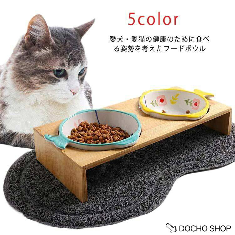 犬 猫 食器 2皿 スタンド付き フードボウル 餌入れ ペット エサ入れ 水入れ スタンド 水飲み エサ えさ フード 皿 フードボールスタンド 犬用