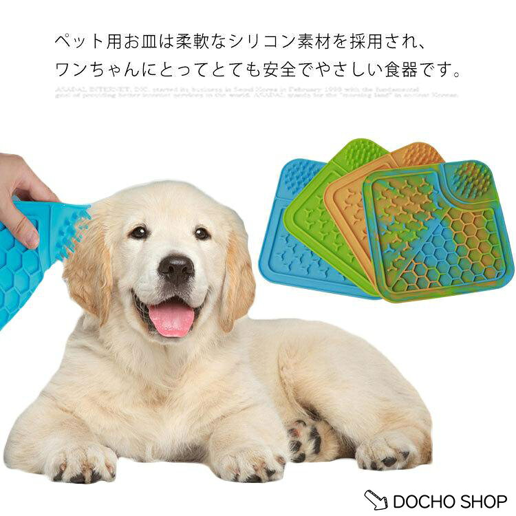 犬 猫 舐めパッド 吸盤式 犬用スローフィーダー リックマット お風呂 なめるパッド...