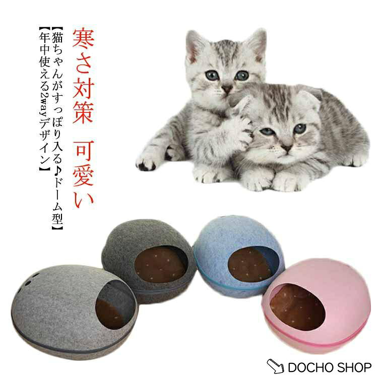 キャットハウス 猫ハウス ドーム型 スモールサイズ 小 クッション付き ペット用ベ...