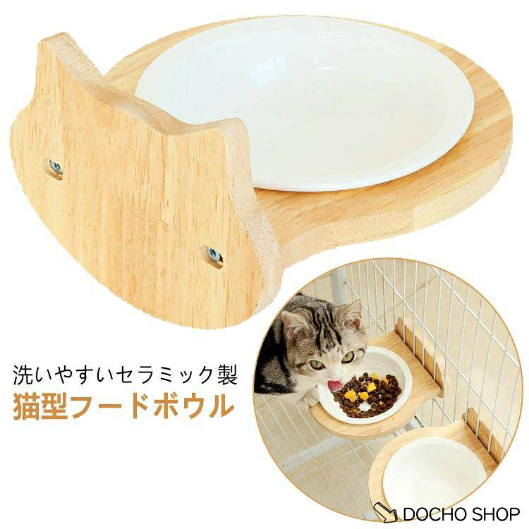 犬 餌皿 猫 木製 お皿 猫型フードボウル ケージ取り付け式 ウォーターボウル ペッ...