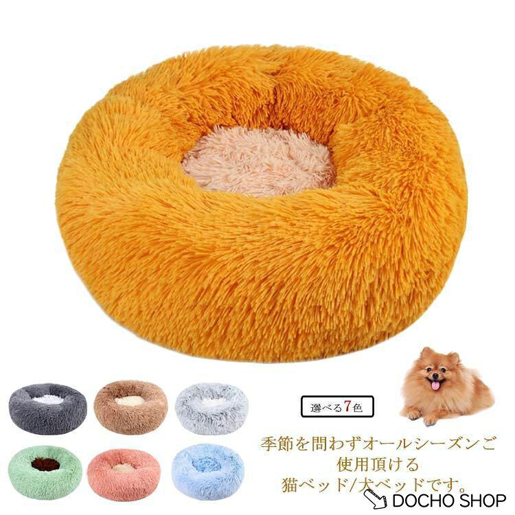 ペットベッド　ベッド 猫　犬　 ペット用品 ペットクッション 猫ベッド 暖かい 小型犬 中型犬 猫用 クッション 柔らかい S/M/Lサイズが