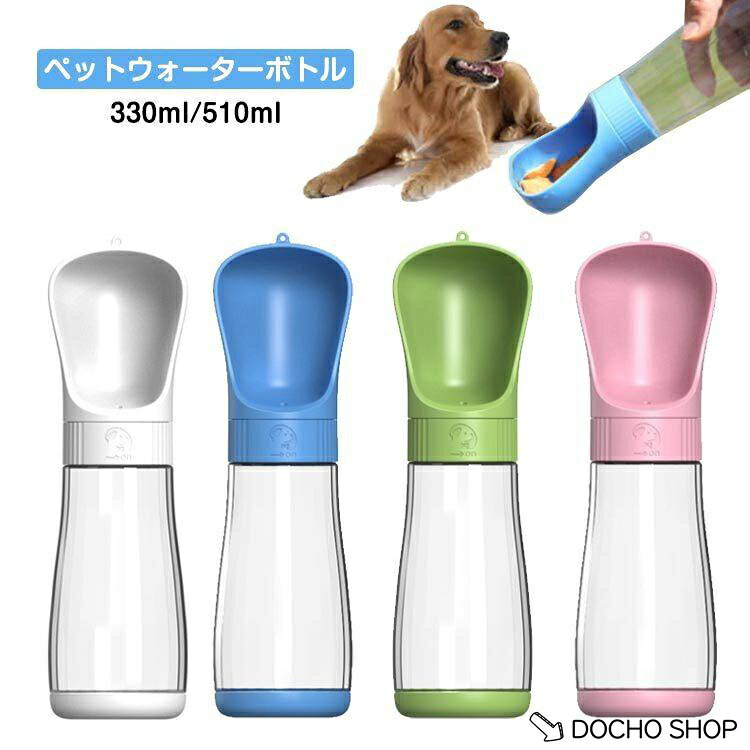 330ml 510ml