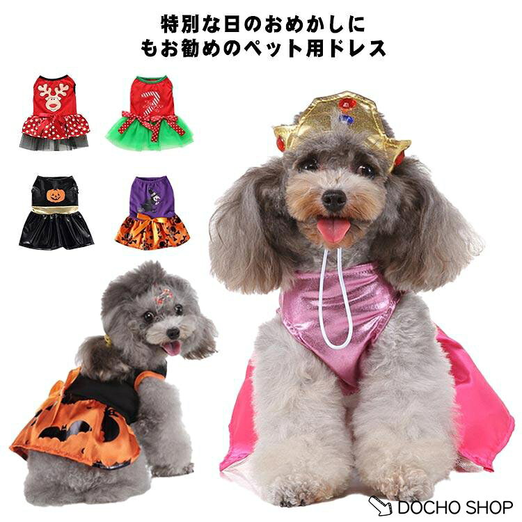 S: ネック24CM/バスト37CM/ CM/着丈24CM/M: ネック30CM/バスト43CM/ 着丈29CM/L: ネック35CM/バスト48CM/ 着丈34CM/XL: ネック40CM/バスト52CM/着丈40CM/