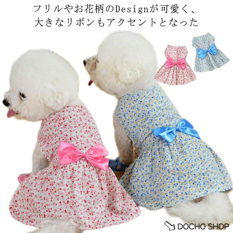 XSサイズ 背丈20CM/ 胸囲30CMSサイズ 背丈26CM/ 胸囲32CMMサイズ 背丈30CM/ 胸囲36CMLサイズ 背丈35CM/ 胸囲42CMXLサイズ 背丈40CM/ 胸囲46CM