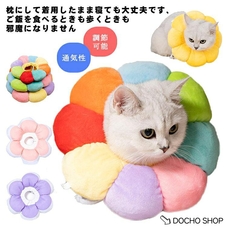 注意：1サイズ大きにオススメします。 XS ネック周り10-18cm　体重1kgうちの子にオススメS ネック周り13-22cm　体重2kgうちの子にオススメM ネック周り17-27cm　体重4.5kgうちの子にオススメL ネック周り20-32cm　体重7kgうちの子にオススメ